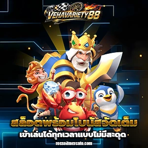 เวหาวาไรตี้